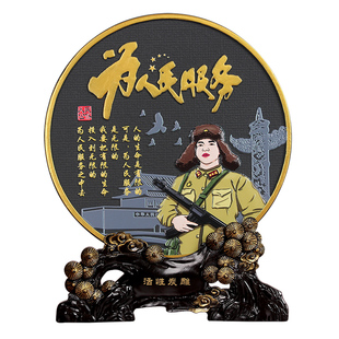 八一七一党员纪念品雷锋为人民服务摆件活动室办公室柜书桌装饰品