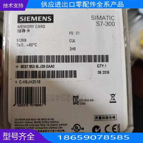ES793LJ3000西门子存储卡【询价】
