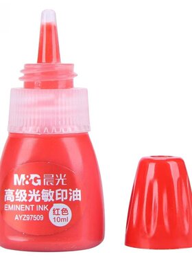 晨光光敏印油红色速干财务印泥油