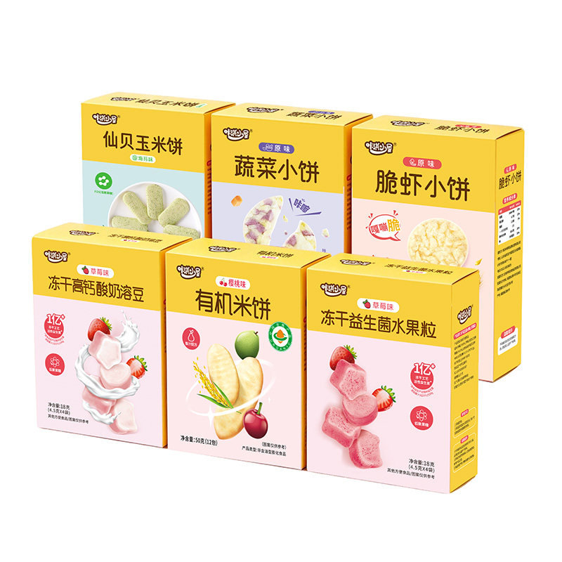 宝宝零食大礼包儿童手指棒磨牙饼磨牙棒