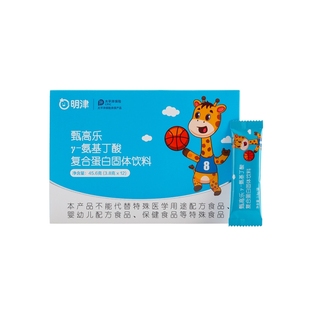 甄高乐氨基丁酸复合蛋白固体饮料gaba伽马青少年营养