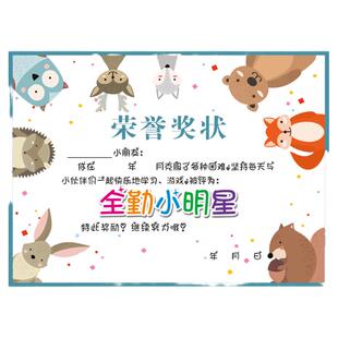 a4乖乖虎全勤小明星宝宝表扬信卡通多款萌萌哒幼儿园满勤奖状混装