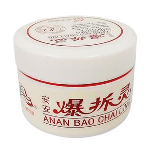 【安安】佛山安安爆拆灵护手霜修护手足干裂脚后跟裂口皴裂膏龟裂