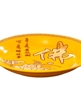 陶瓷供盘家用供奉佛前平底供果盘佛堂莲花供品盘招财贡盘佛具用品