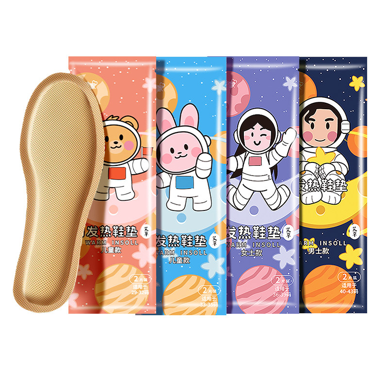 暖脚宝可行走免充电暖脚底