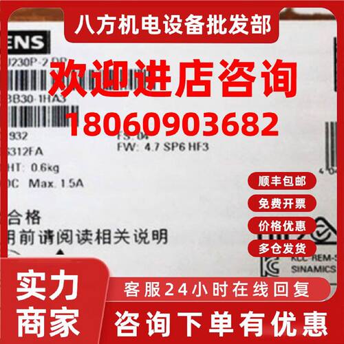 议价6SL3243-0BB30-1HA3西门子G120控制单元6SL3243-0BB30-1HA3现