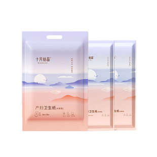 十月结晶刀纸产妇专用产房产后卫生纸月子纸入院孕妇生产用产褥垫