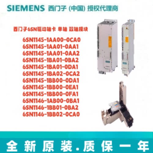 议价西门子6SN1145/1146-1/BB/AA/BA/01/02/00-0AA/CA/DA/BA/0/1/