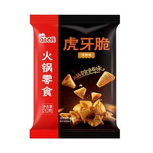 海底捞哇哦零食虎牙脆锅巴脆脆角办公室小吃20g妙脆角火锅店等位