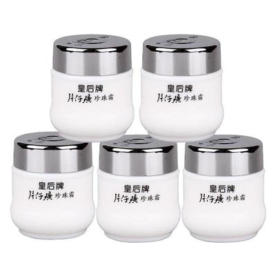 5瓶片仔癀保湿皇后珍珠霜