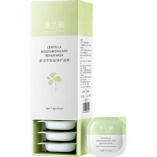 澳兰黛准孕妇面膜专用补水保湿滋润免洗睡眠面膜积雪草果冻面膜