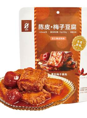 星期零陈皮紫苏梅子豆腐日式梅子