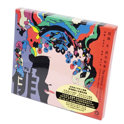 正版发烧碟《俳》昆曲曲牌 孟庆华/李小沛 蓝光BSCD HIFI发烧民乐