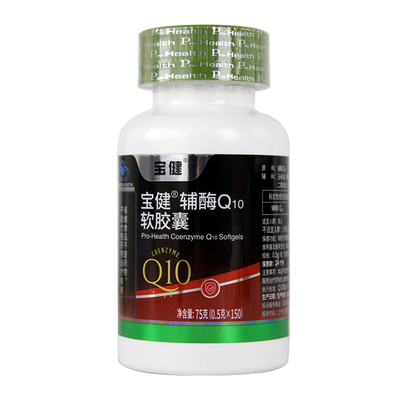 宝健辅酶q10软胶囊正品