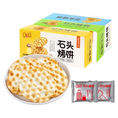 米多奇发酵饼干米多奇石头饼