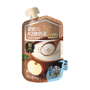 本家良田宝宝酸奶果泥辅食婴标常温无添加糖益生菌婴幼儿A2酸奶泥