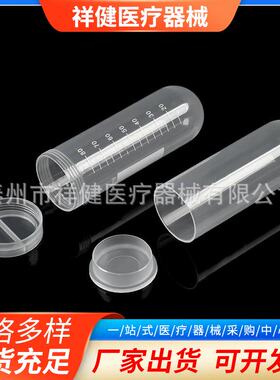 离心管0.2ml1.5ml5ml7ml10ml离心管塑料ep管50ml15ml100ml