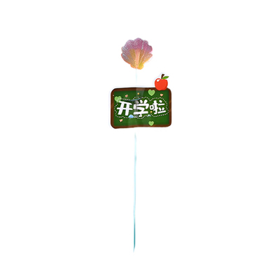 新学期开学礼物送小朋友糖果