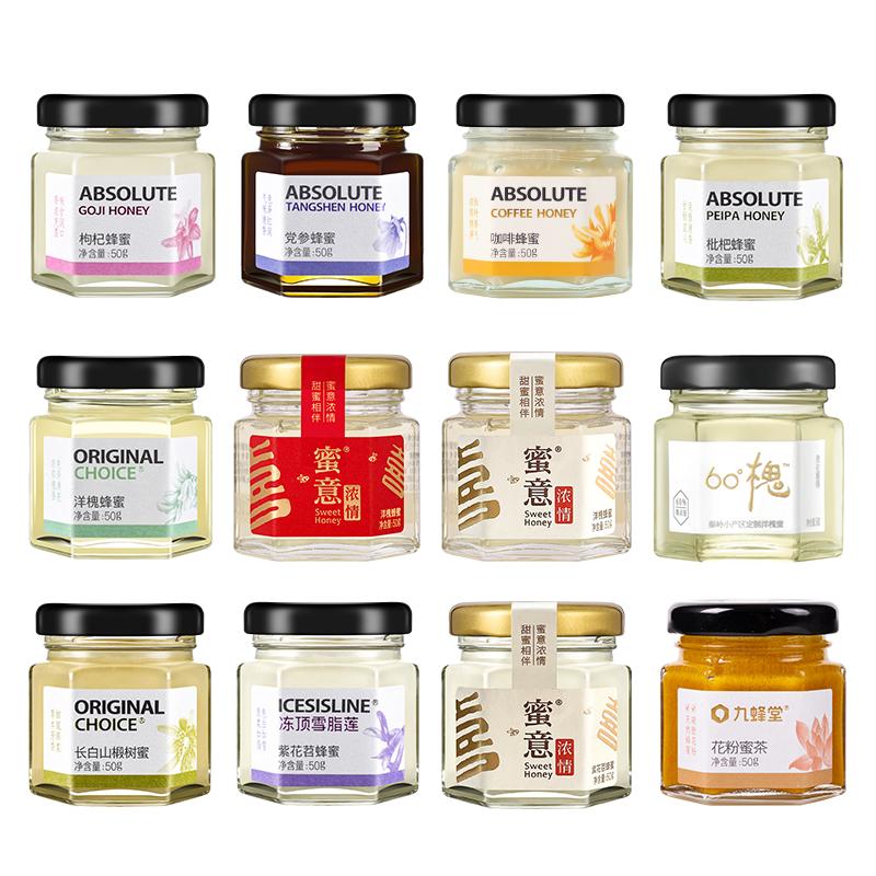 九蜂堂纯正天然野生土蜂蜜洋槐椴树喜蜜小包装蜜糖伴手礼蜂蜜小罐