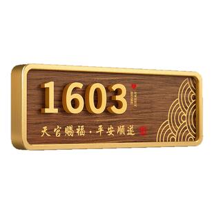 入户门牌号2026新款高级感定制门牌号码牌家用中古风家门口数字门牌小区住宅轻奢创意装饰磁吸房号中式门挂牌