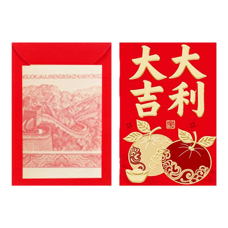 2026新款结婚用红包袋大吉大利囍福字婚礼中小号通用款软纸利是封