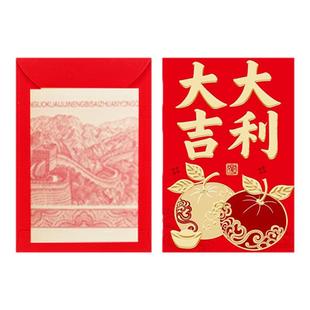 2026新款结婚用红包袋大吉大利囍福字婚礼中小号通用款软纸利是封