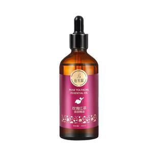 佰芳源玫瑰红茶面部刮痧精油脸部按摩拨筋美容院专用眼部经络紧致