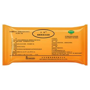 米雅日本原装进口益生菌酪酸梭菌活菌散官方旗舰店儿童女性菌素片