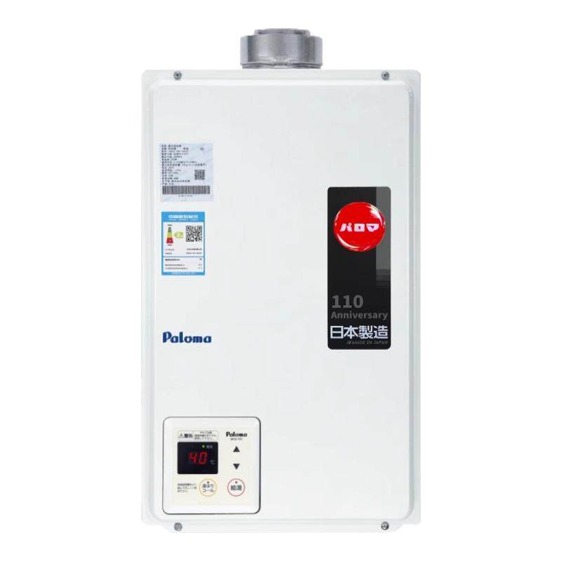 Paloma/百乐满 PH-16SXT 1604WAT热水器室内平衡机水量伺服器恒温