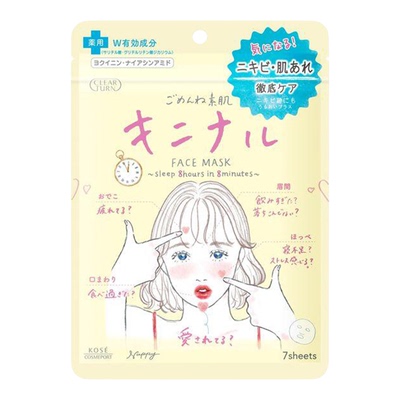 Kose高丝CICA积雪草保湿面膜新品40片ClearTurn黄色控油