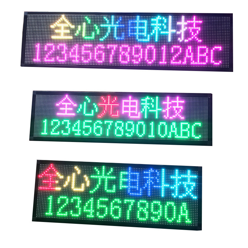 汽车内后窗玻璃led车载电子广告牌滚动字幕全彩显示屏12V手机控制