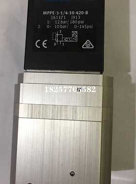 议价FESTO/费斯托 比例阀 MPPE-3-1/8-6-420-B 161164现货