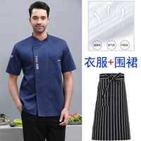 Дышащий модный синий фартук, короткий рукав