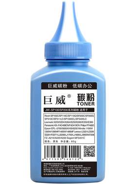 适用理光SP330DN碳粉SP330SN/SFN P310 P311 M320FB SP300DN SP313DNw SP2300 SP3700 SP3710SF SP377DNw墨粉