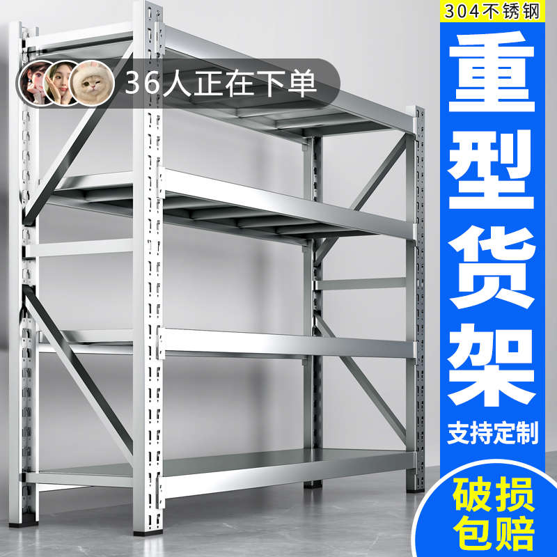 304不锈钢重型货架加厚商用多层置物架地下室厨房冷库仓储储物架