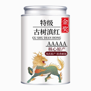 5A特级正宗云南红茶金丝滇红茶散装2025年蜜香型
