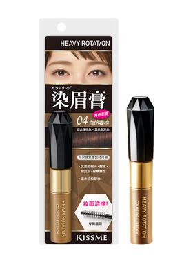 KISSME染眉膏8g大容量防水持妆
