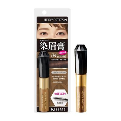 KISSME染眉膏8g大容量防水持妆