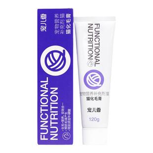 宠儿香猫化毛膏120g宠物猫咪排毛吐毛调理肠胃去毛球牛磺酸营养膏