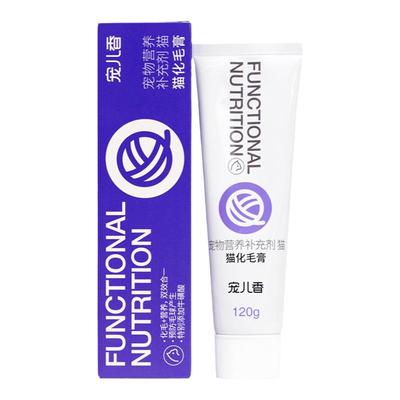 宠儿香猫化毛膏120g猫去毛球排毛