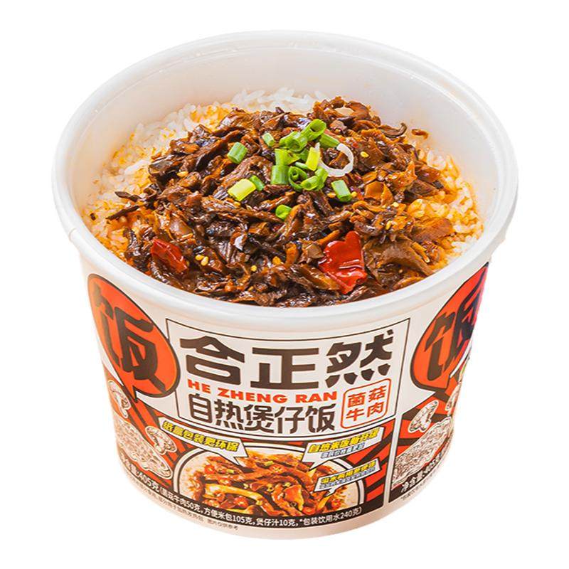 【商超同款】合正然自热米饭免煮即食方便速食宿舍户外夜宵煲仔饭 外夜实拍商品图
