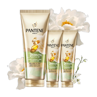 潘婷护发素三分钟奇迹发膜修护改善毛躁柔顺排行榜持久留香女正品