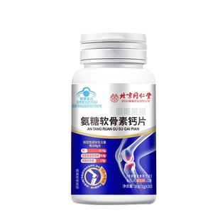 氨糖软骨素钙片中老年护关节补钙高正品官方旗舰店运动增强骨密度