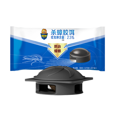 【诱饵盒】超威防误食灭蟑螂药
