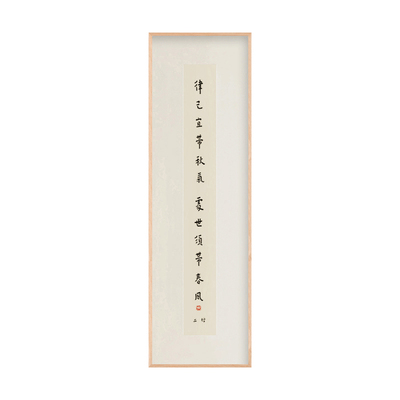 名句书法字画现代日式餐厅茶室