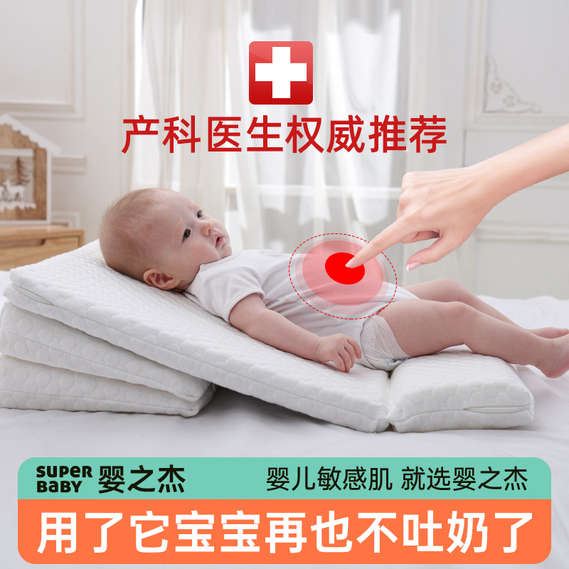 新生婴儿防吐奶斜坡垫防溢奶呛奶漾奶神器喂奶枕头宝宝斜坡枕床垫