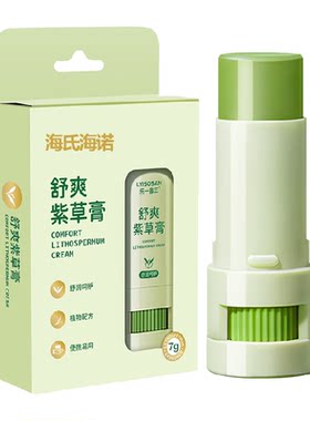 海氏海诺紫草膏7G