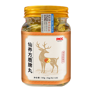 仙养方鹿脾丸双阳鹿场东北特产梅花鹿鹿脾党参茯苓莲子薏苡仁甘草