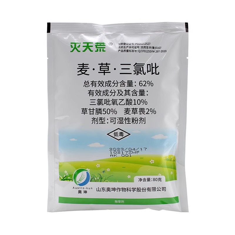 麦草畏草甘膦三氯吡62%开荒除灌木藤类石藤铁芒箕杂草烂根除草剂