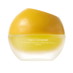 寻柚记Cera白月光面霜VC抗氧化补水保湿提亮修护秋冬润肤学生女